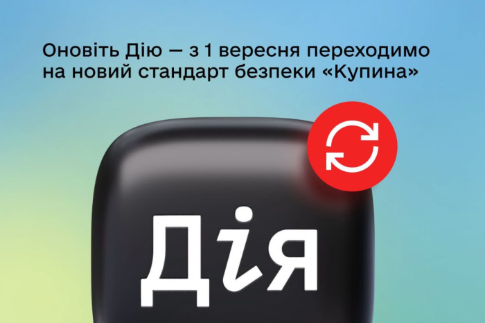 КЕП за новим стандартом: що зміниться