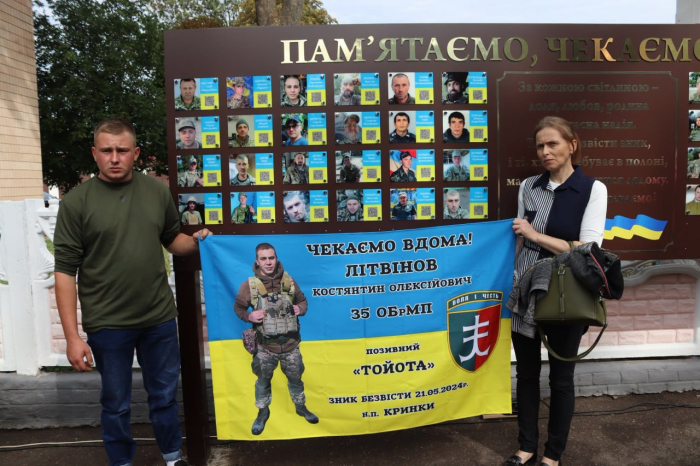 У Добровеличківській громаді відкрили пам’ятну «Дошку Надії» з фотографіями та іменами військовослужбовців громади, які вважаються зниклими безвісти або перебувають у російському полоні