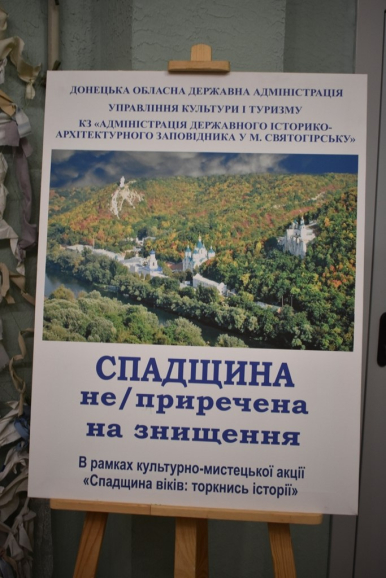 Минуле і сучасність — у Кропивницькому презентували проєкт про зруйновані пам'ятки Донеччини