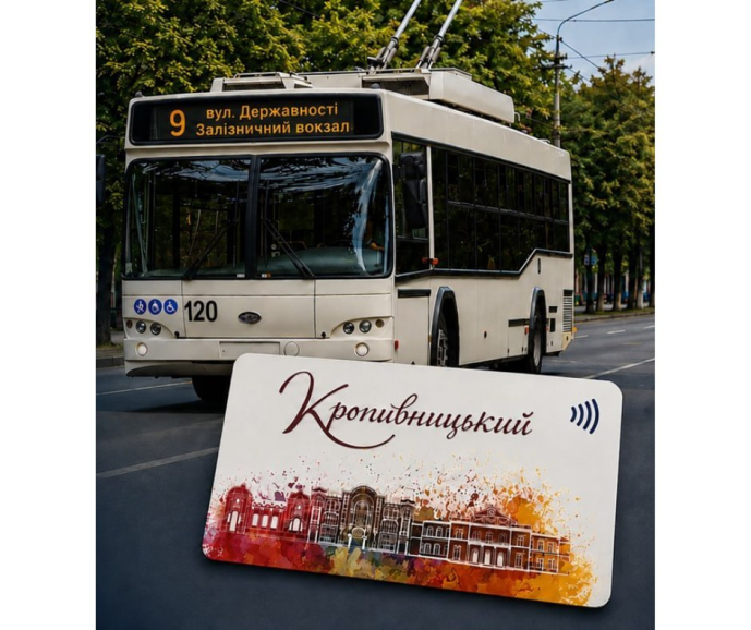 З 2 вересня розпочнуть видавати персоніфіковані транспортні картки для пільговиків у Кропивницькому