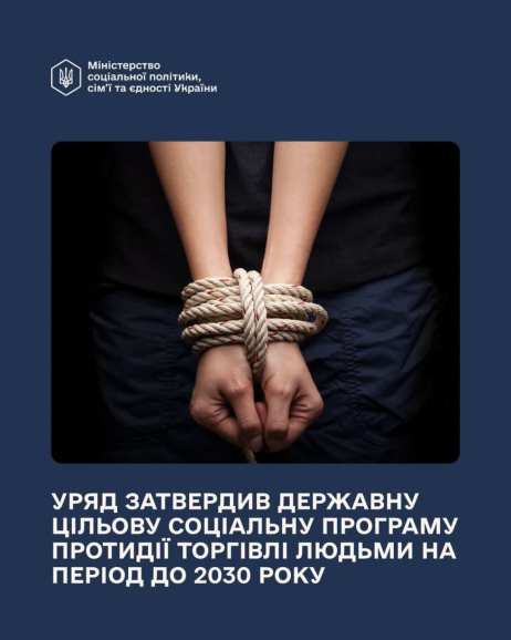 Уряд затвердив державну програму протидії торгівлі людьми до 2030 року