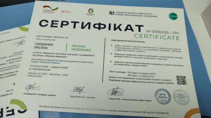 Як на Кіровоградщині підсилюють фахівців ментального здоров’я