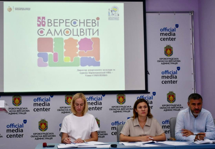 «Вересневі самоцвіти»: на Кіровоградщині  відбудеться театральний фестиваль