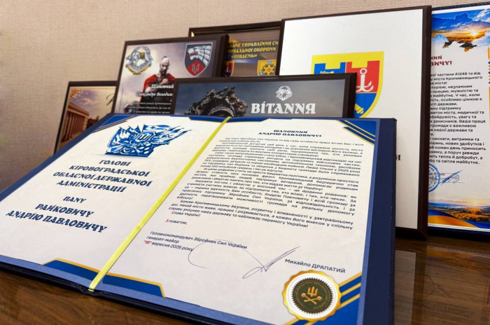 Цьогорічні привітання з Днем Кропивницького – особливі.