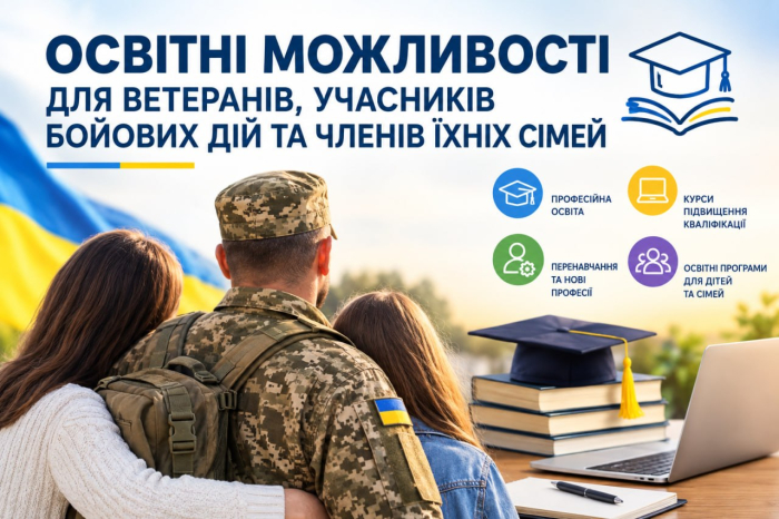 Освітні можливості для ветеранів: розпочато додатковий набір до Черкаського державного технологічного університету
