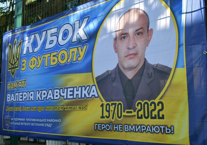 У Кропивницькому відбувся II турнір пам’яті захисника Валерія Кравченка