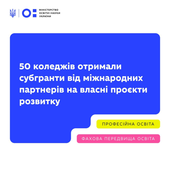 Олександрійський аграрний ліцей отримав субгрант на розвиток цифрового агромоніторингу