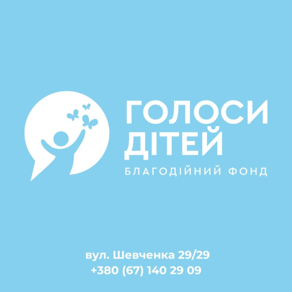 У Кропивницькому працює осередок БФ «Голоси дітей»