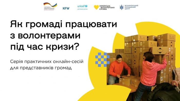 Обстріли, тривалі блекаути та інші надзвичайні ситуації потребують від громад швидкої й чіткої координації. Щоб ефективно залучати волонтерів і дбати про їхню безпеку, варто готуватися заздалегідь.