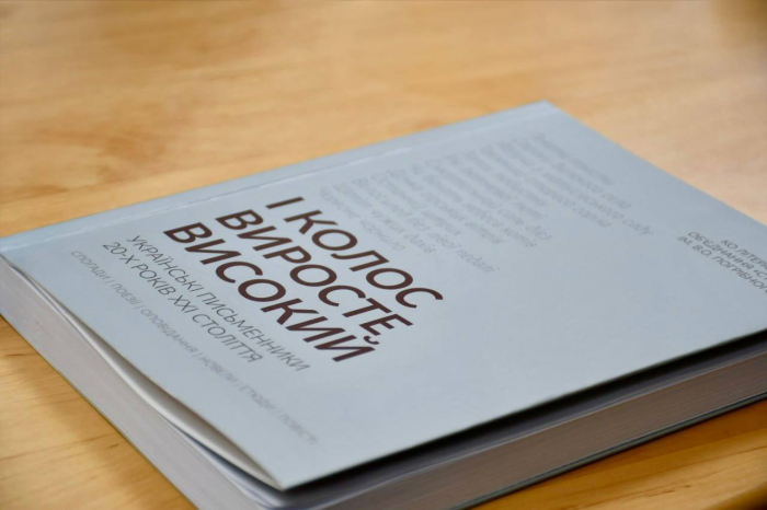 У Кропивницькому презентували книгу до 85-річчя літературної студії «Степ»