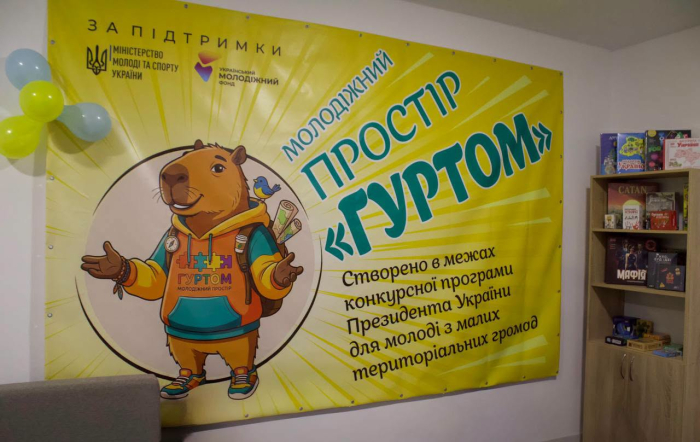 У Гурівській громаді відкрили молодіжний простір «Гуртом»