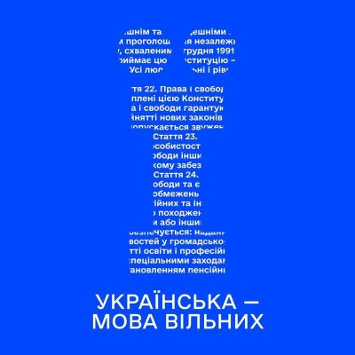 З Днем української писемності та мови!