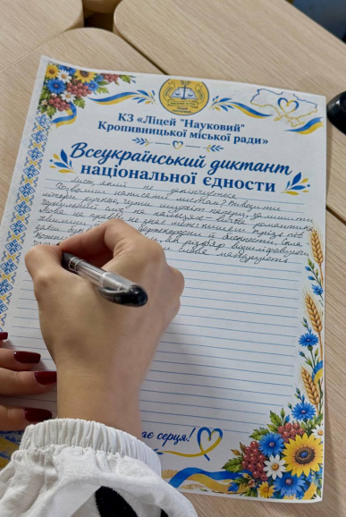 Кіровоградщина долучилася до написання Всеукраїнського радіодиктанту національної єдності