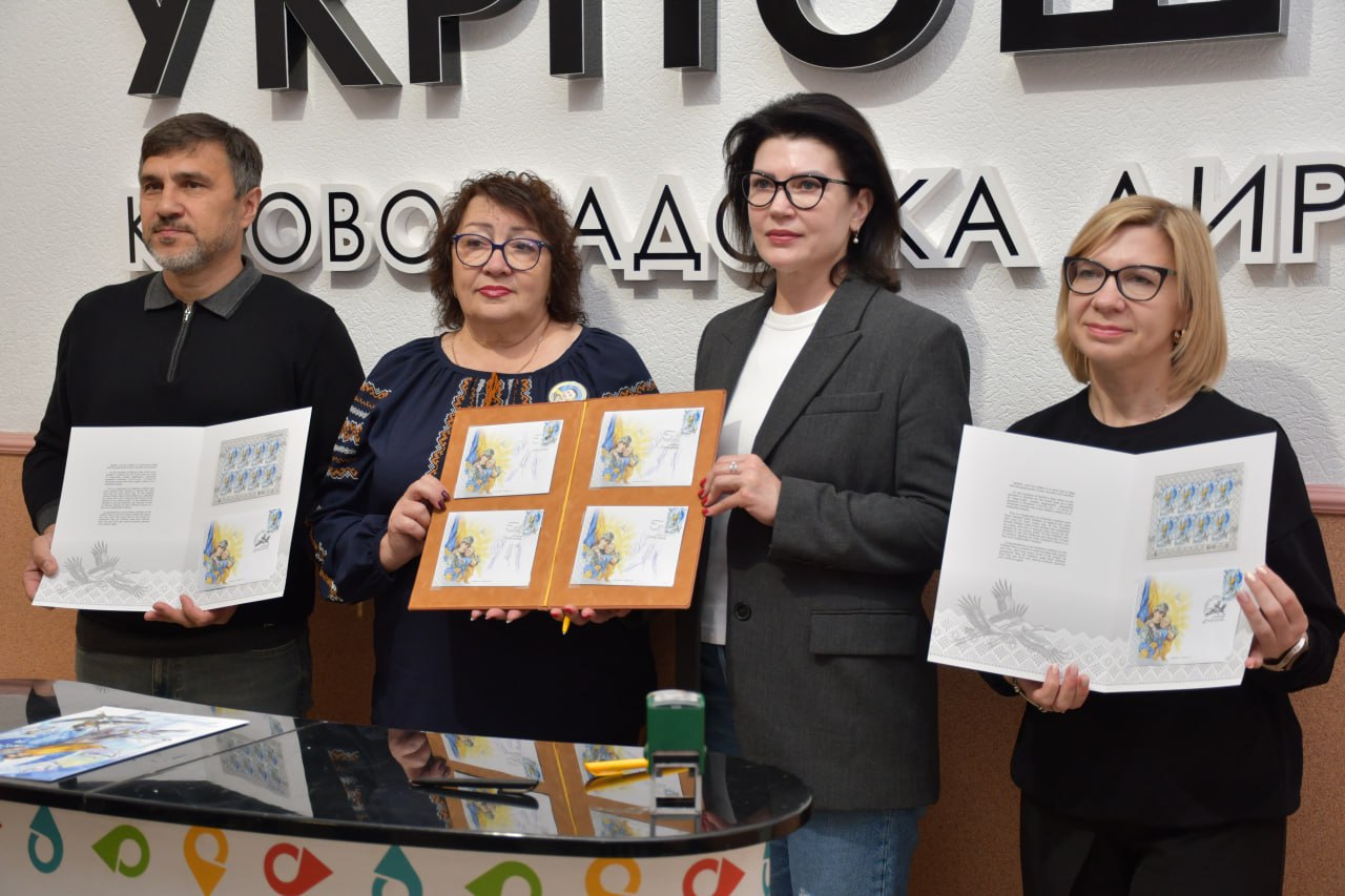 У Кропивницькому відбулося спецпогашення поштової марки "До Дня матері. Я живу тобою&hellip;" - фото 5