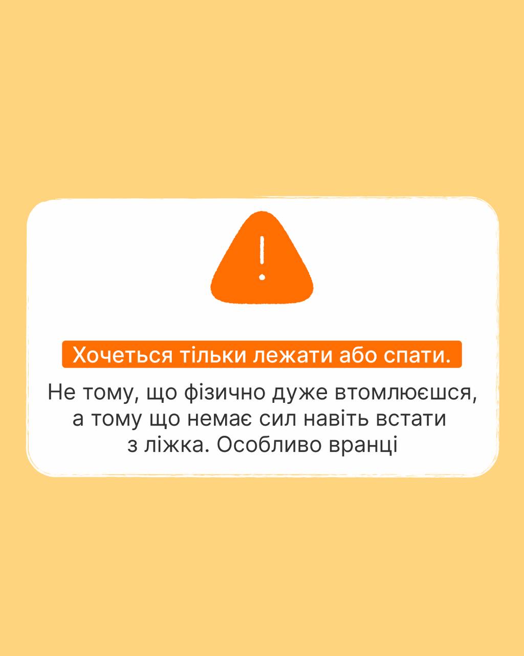 Якщо твоє ментальне здоров'я намагається "видзвонити" тебе вже деякий час, послухай, що воно хоче тобі сказати - фото 2