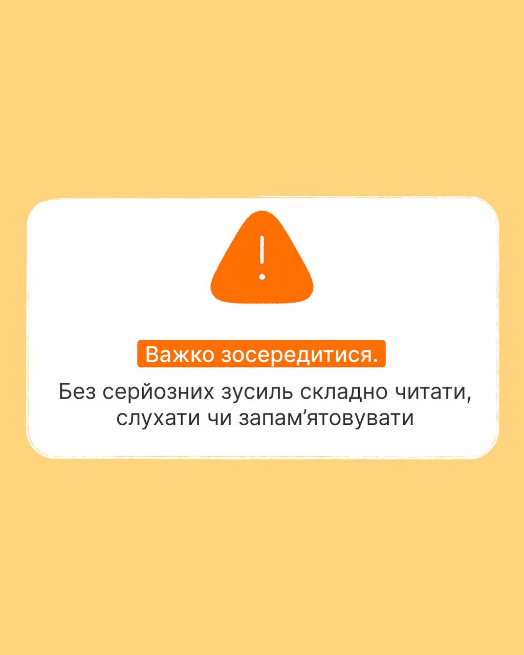 Якщо твоє ментальне здоров'я намагається "видзвонити" тебе вже деякий час, послухай, що воно хоче тобі сказати - фото 3