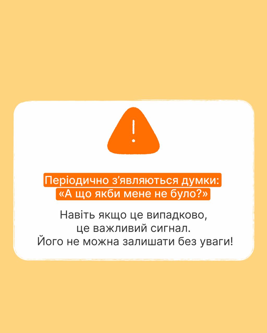 Якщо твоє ментальне здоров'я намагається "видзвонити" тебе вже деякий час, послухай, що воно хоче тобі сказати - фото 5