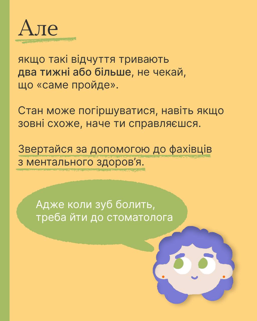 Якщо твоє ментальне здоров'я намагається "видзвонити" тебе вже деякий час, послухай, що воно хоче тобі сказати - фото 6