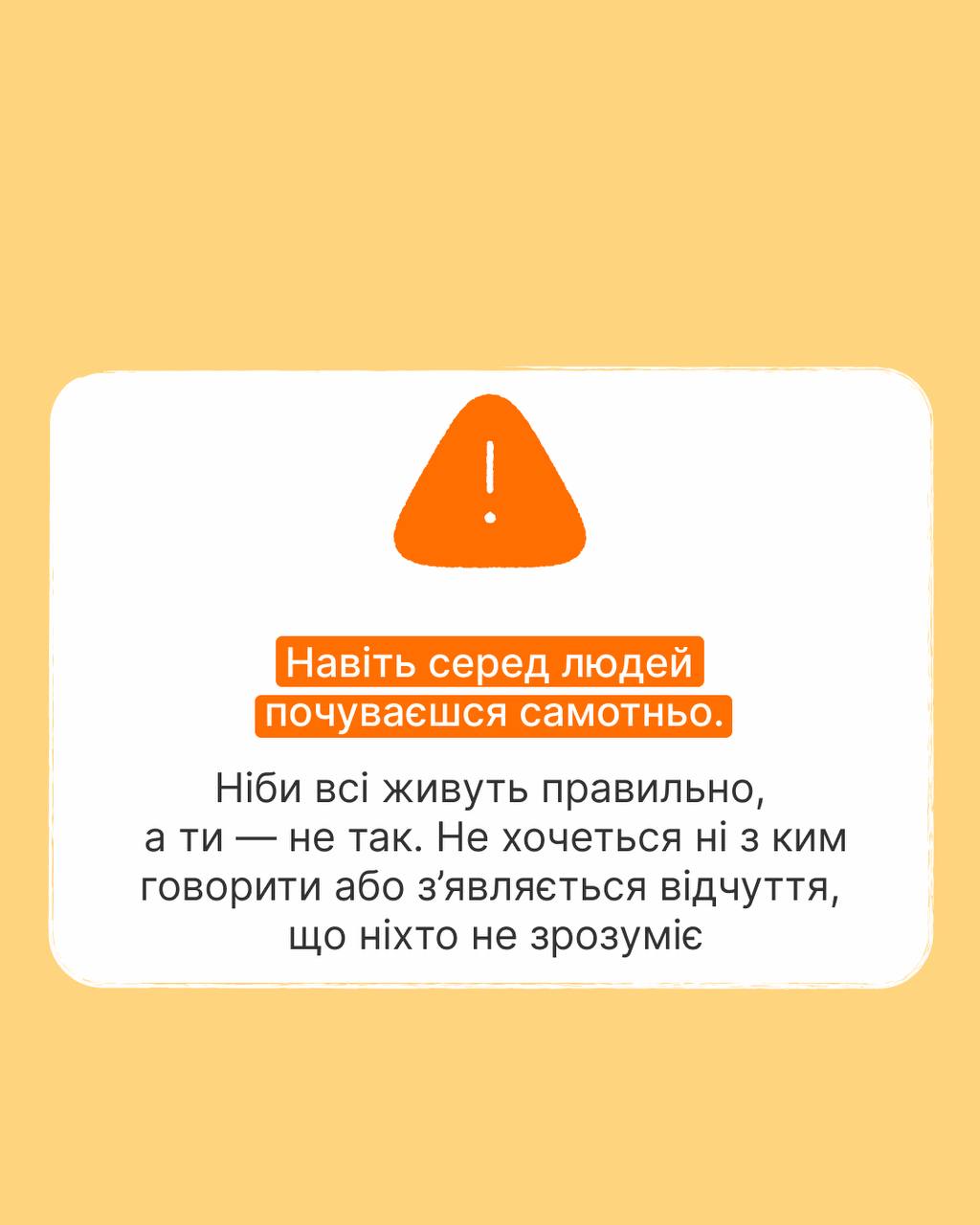 Якщо твоє ментальне здоров'я намагається "видзвонити" тебе вже деякий час, послухай, що воно хоче тобі сказати - фото 4