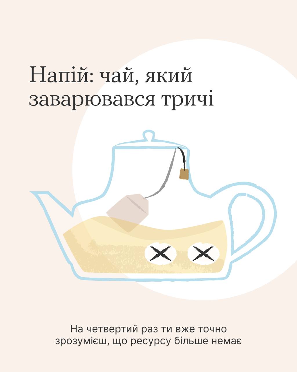 howareu.com дібрали дуже "смачну" правду, знайому кожному, хто бодай раз проживав вигорання - фото 5
