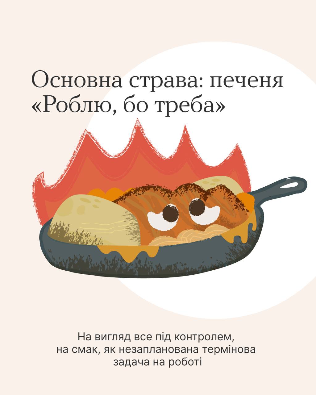 howareu.com дібрали дуже "смачну" правду, знайому кожному, хто бодай раз проживав вигорання - фото 2