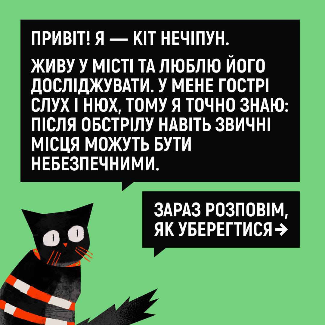 Відбій повітряної тривоги? Не поспішайте виходити на вулицю - фото 1