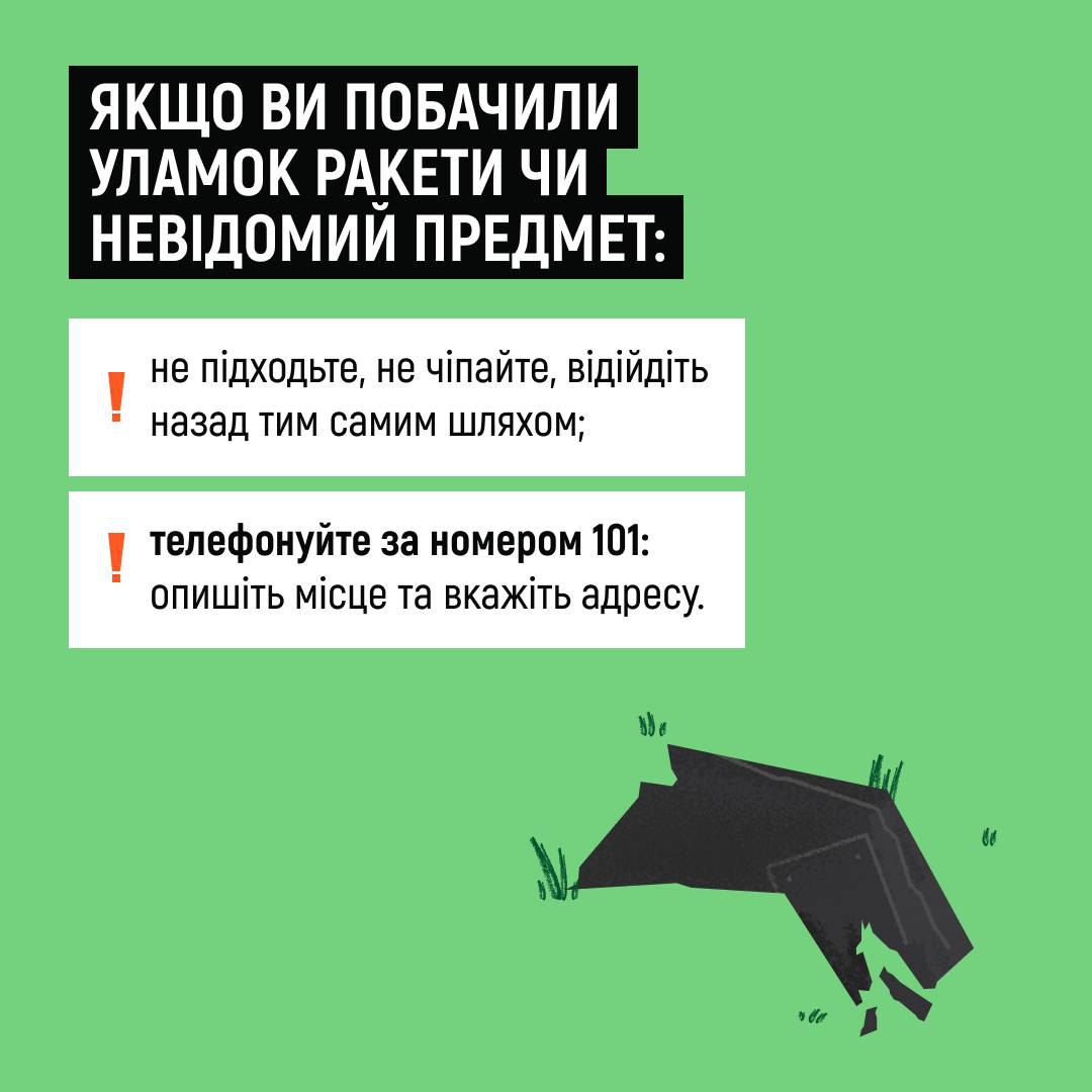 Відбій повітряної тривоги? Не поспішайте виходити на вулицю - фото 5