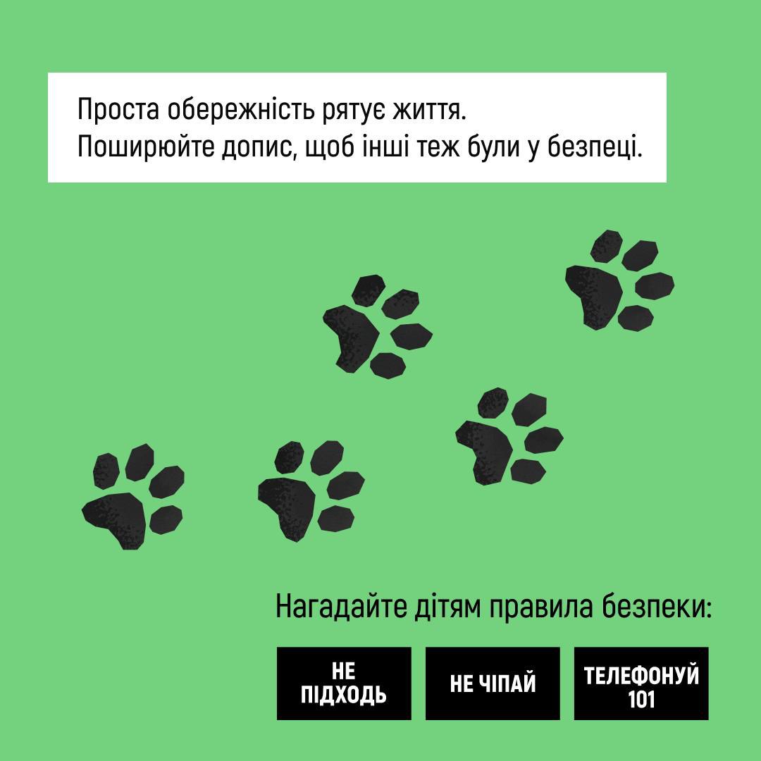 Відбій повітряної тривоги? Не поспішайте виходити на вулицю - фото 6