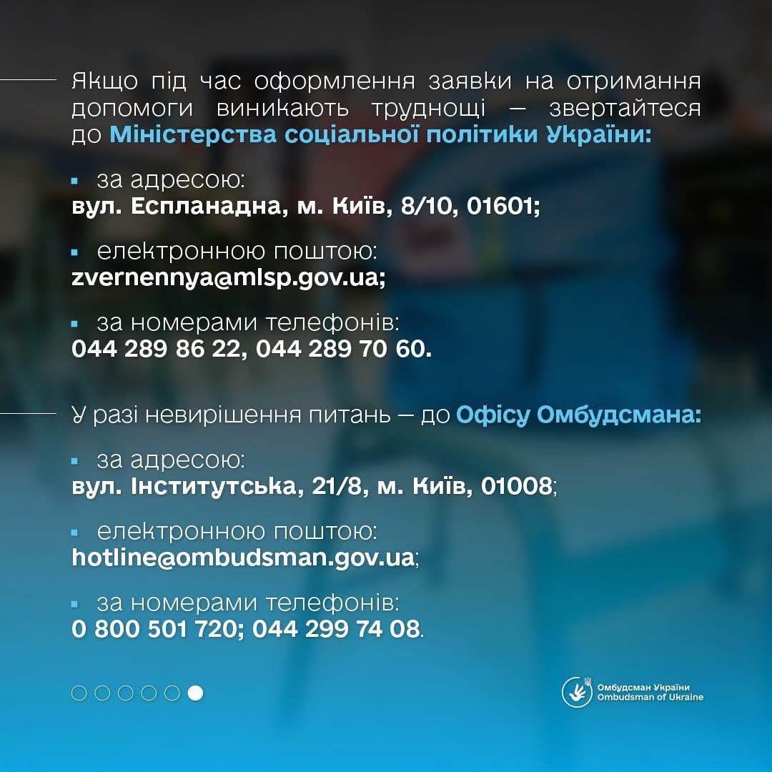 Одноразова грошова допомога "Пакунок школяра" для першокласників у 2025 році - фото 5