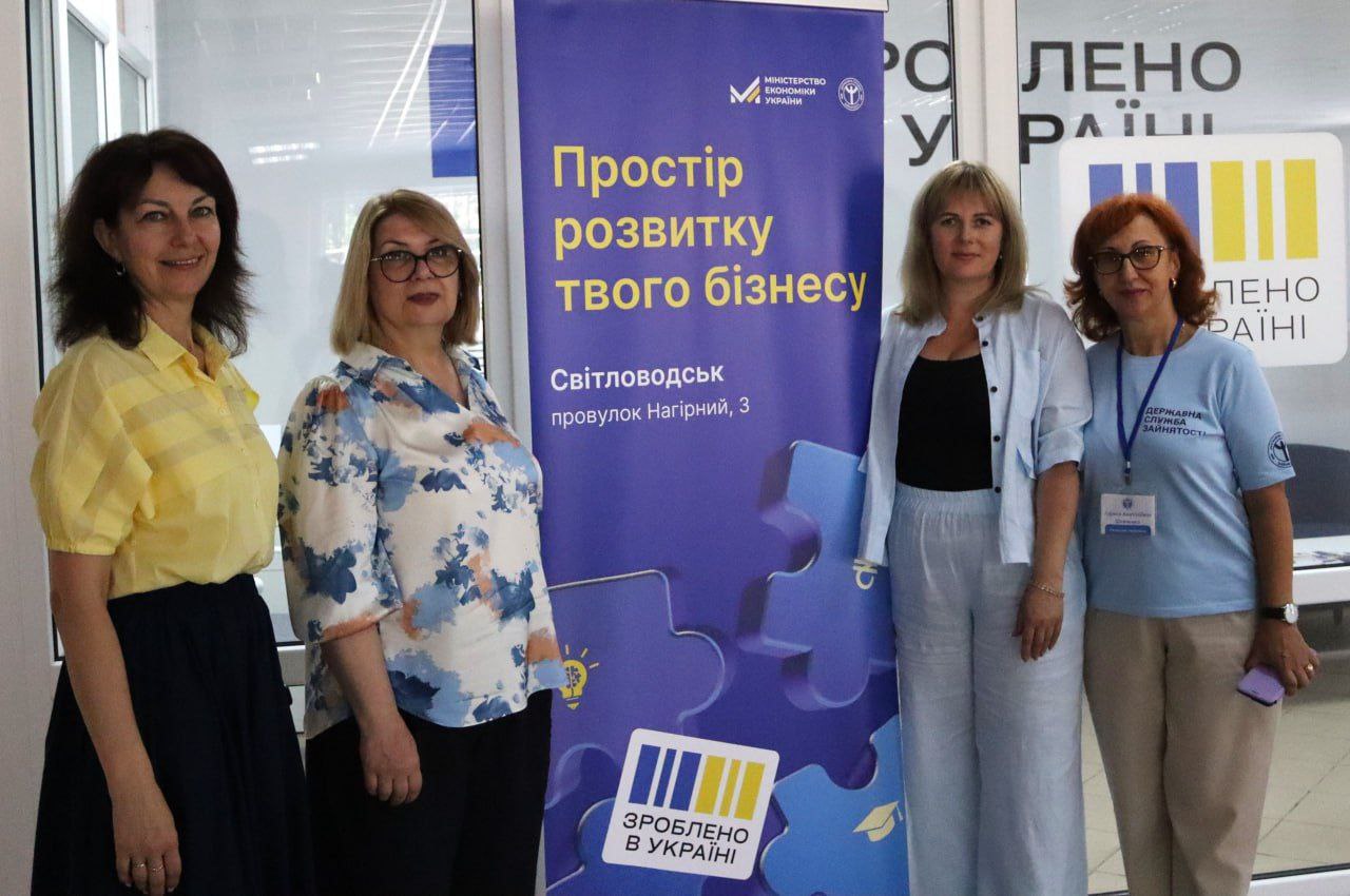 У Світловодську відкрили офіс підтримки малого бізнесу "Зроблено в Україні" - фото 1
