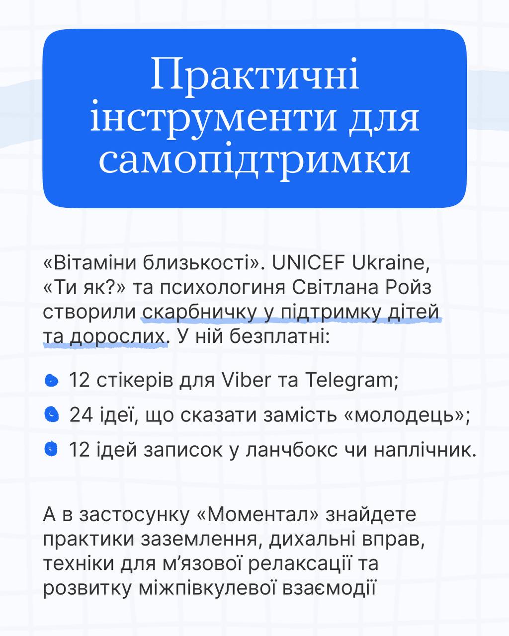 Не все, що потрібно дитині в школі, можна покласти в наплічник - фото 6