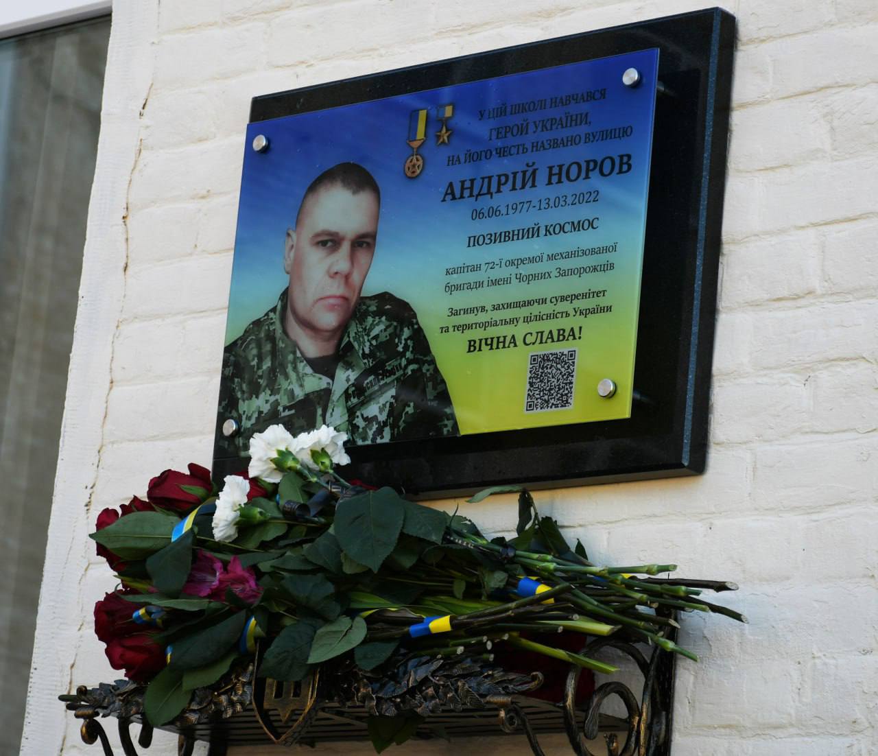 В обласному центрі відкрили меморіальну дошку земляку, офіцеру Збройних сил, Герою України Андрію Норову. - фото 3