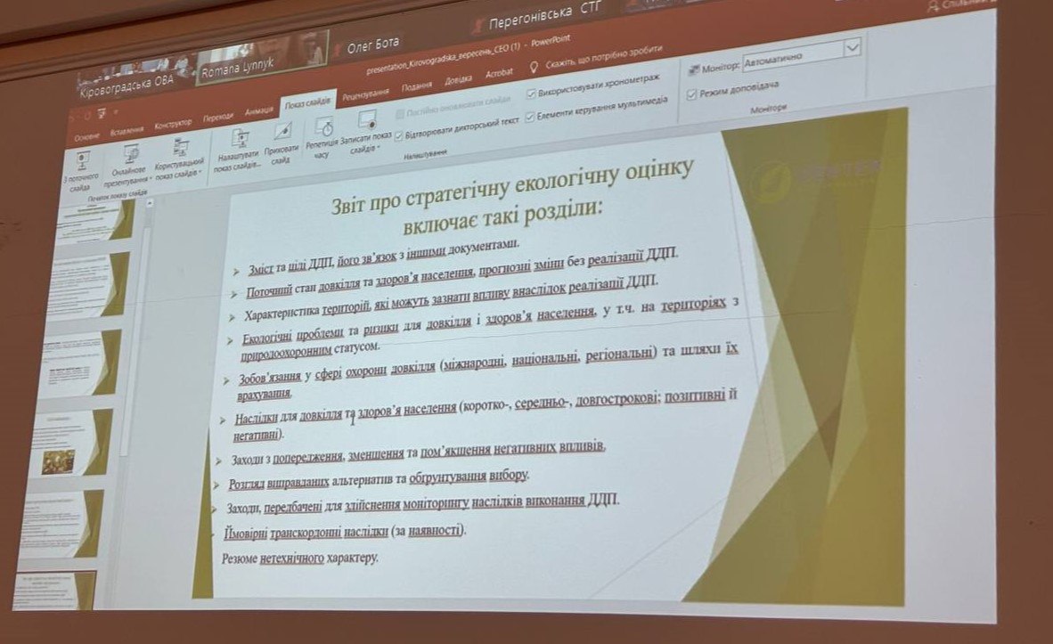 На Кіровоградщині триває робота над Регіональним планом управління відходами - фото 6