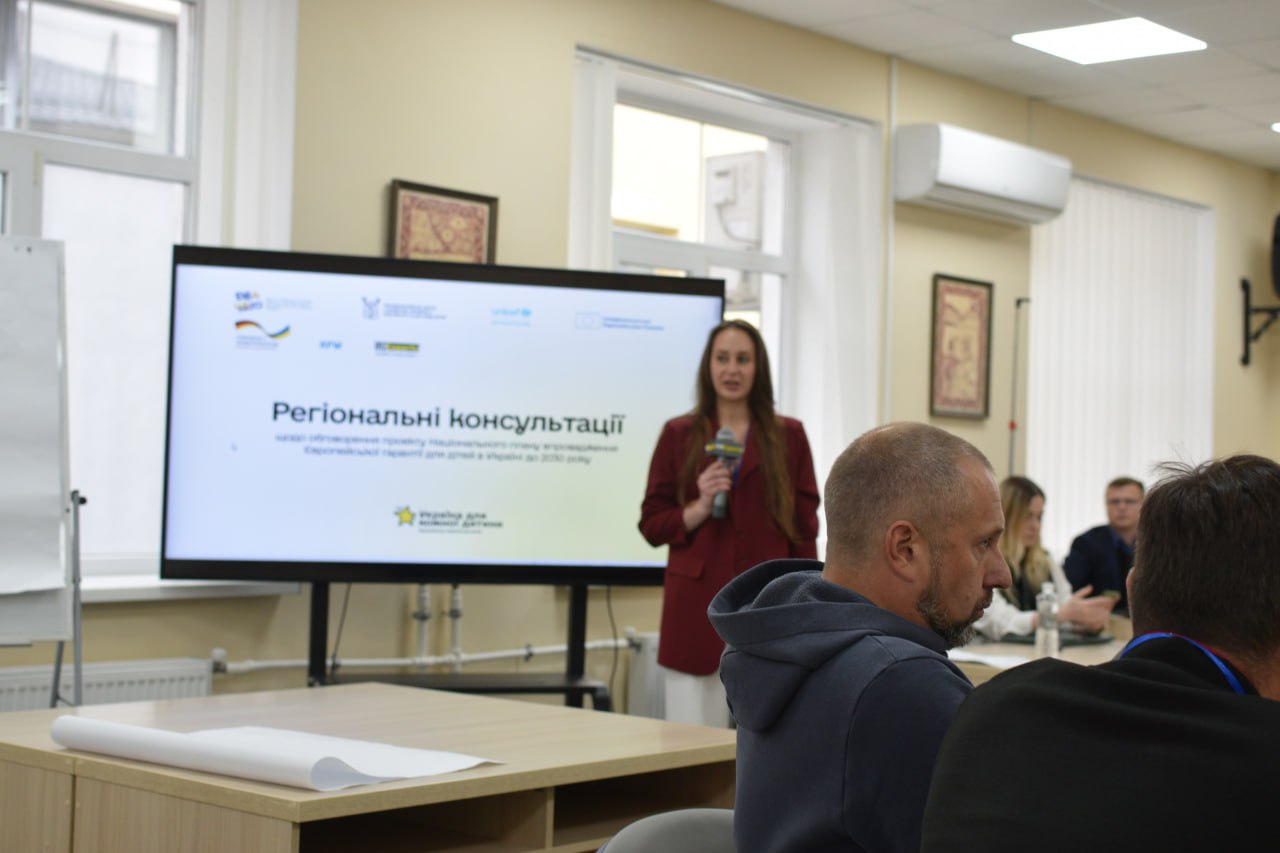 Кіровоградщина долучилася до формування Національного плану реалізації Європейської гарантії для дітей - фото 5