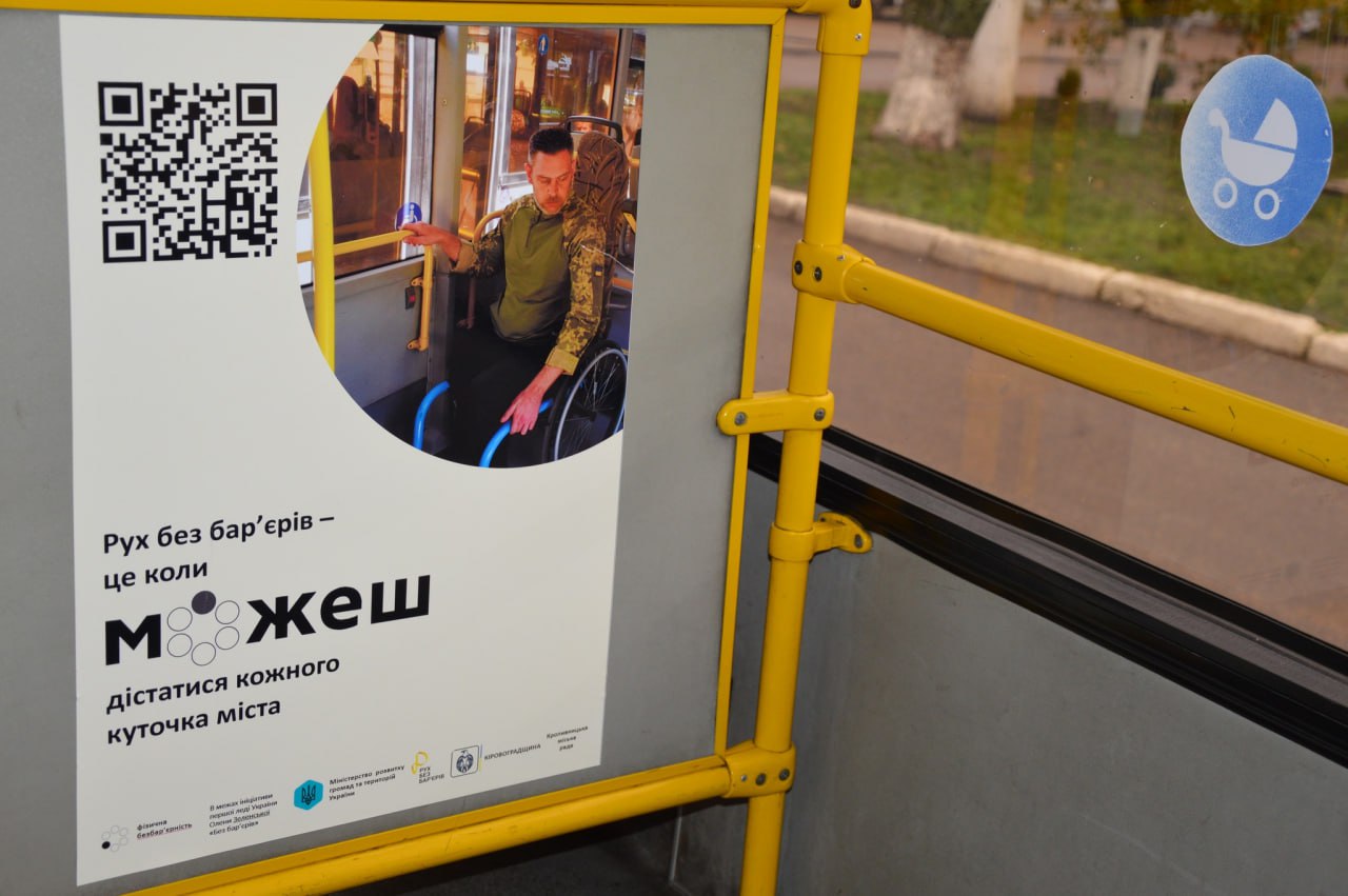 "Рух без бар'єрів": У Кропивницькому оновлюють маркування на безбар'єрному маршруті - фото 2