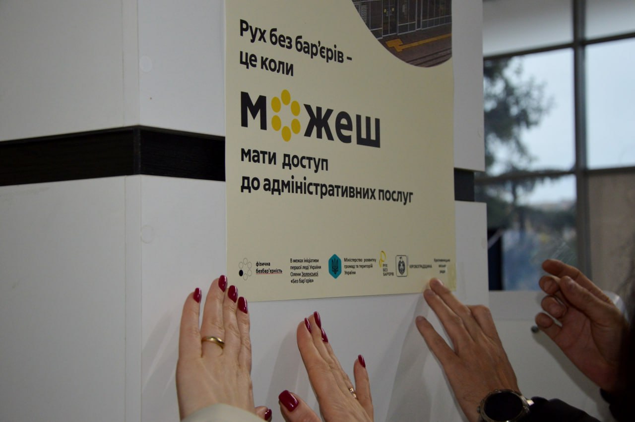 "Рух без бар'єрів": У Кропивницькому оновлюють маркування на безбар'єрному маршруті - фото 5