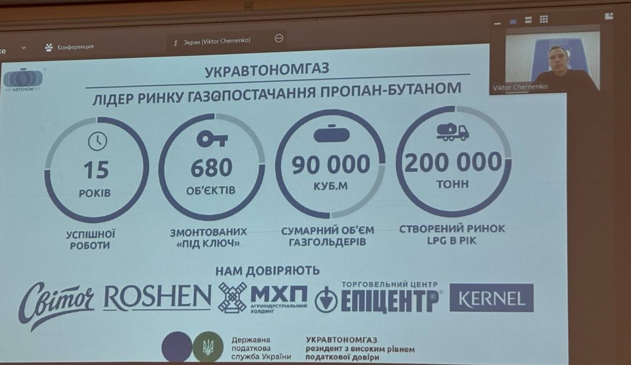 Можливості автономного постачання скрапленого газу (LPG) на Кіровоградщині - фото 6