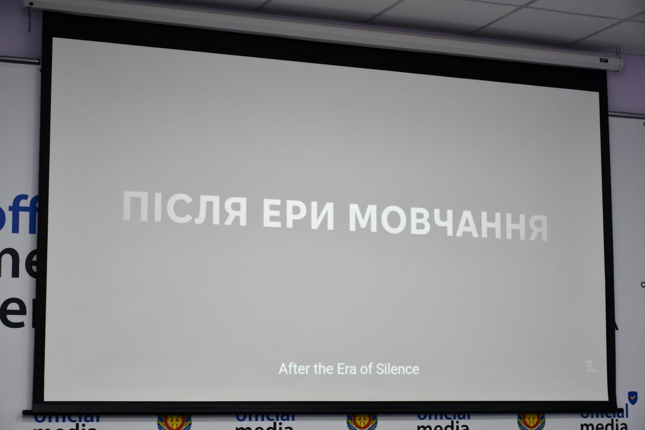 У межах Тижня доброчесності представники структурних підрозділів Кіровоградської ОВА переглянули документальний фільм "Після ери - фото 1