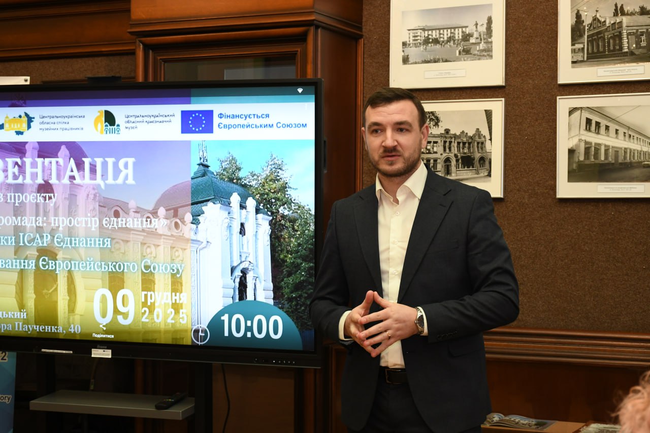 У Кропивницькому презентували результати інклюзивного музейного проєкту - фото 3