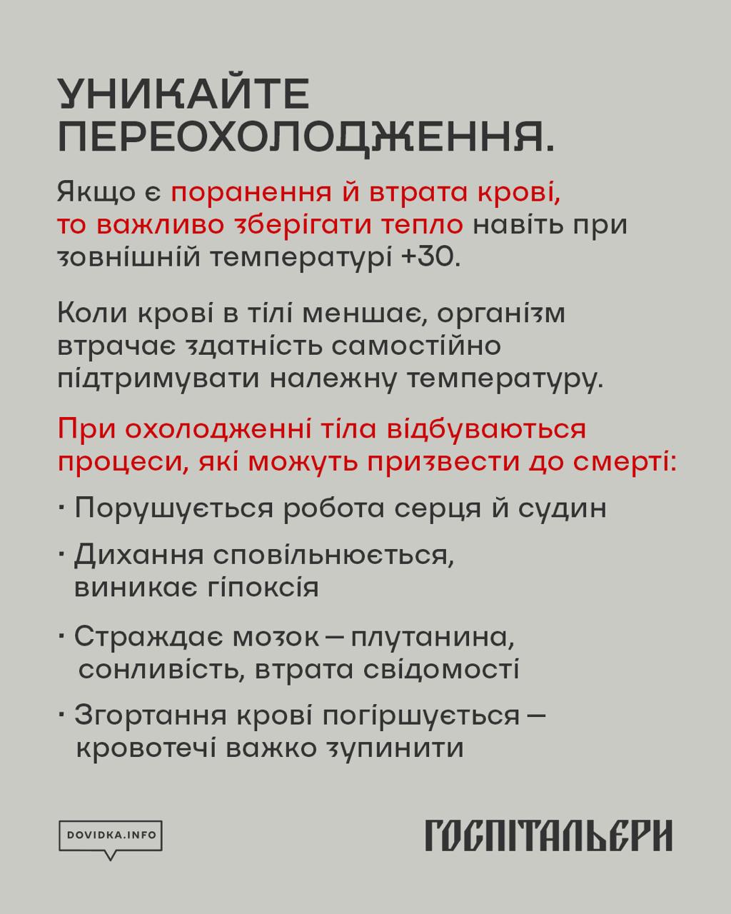 Як вибратися з - під завалів: - поради, які рятують життя - фото 6