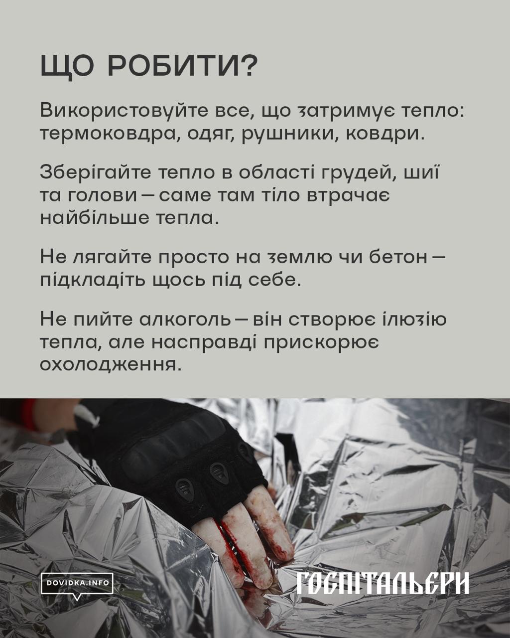 Як вибратися з - під завалів: - поради, які рятують життя - фото 7