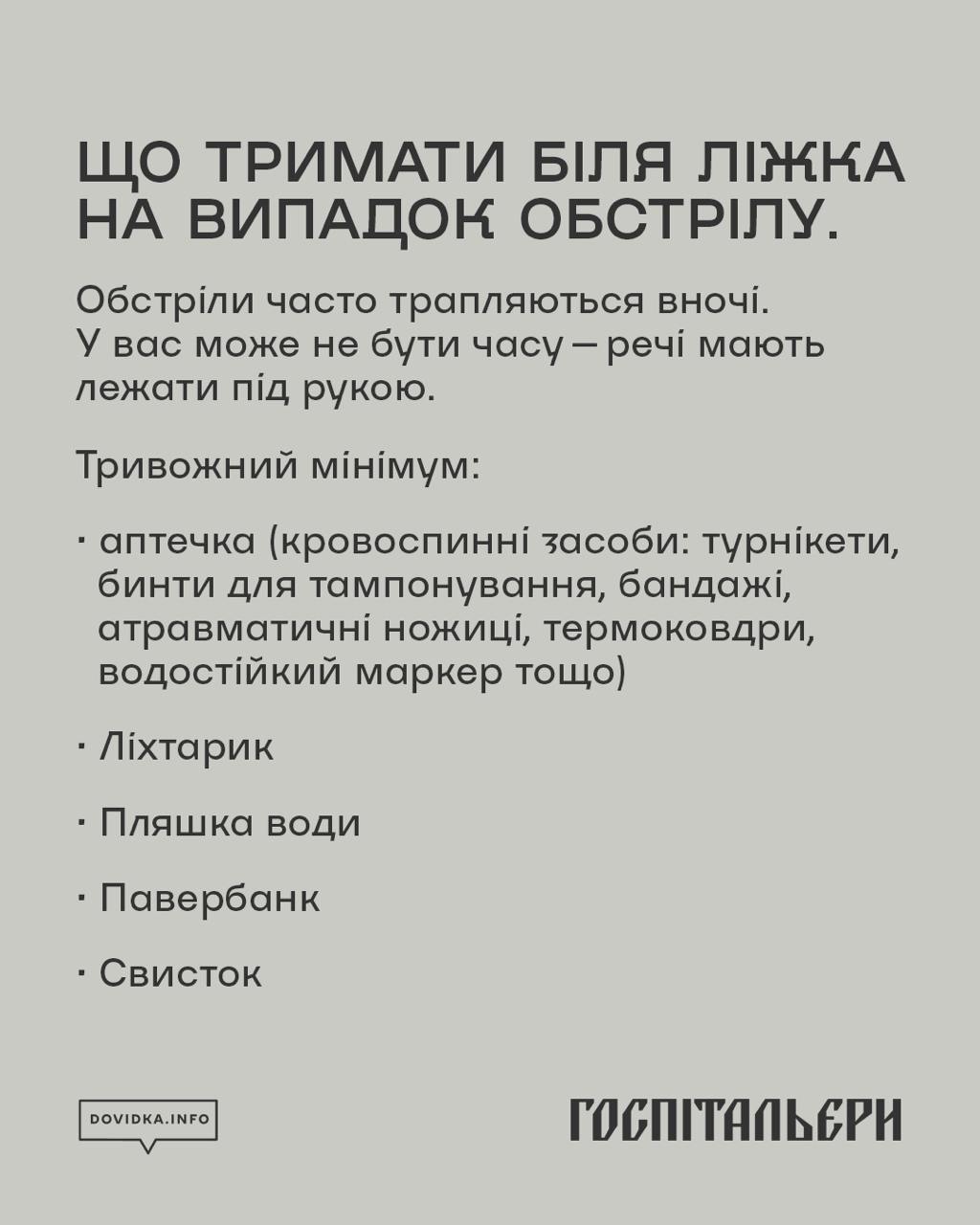 Як вибратися з - під завалів: - поради, які рятують життя - фото 8