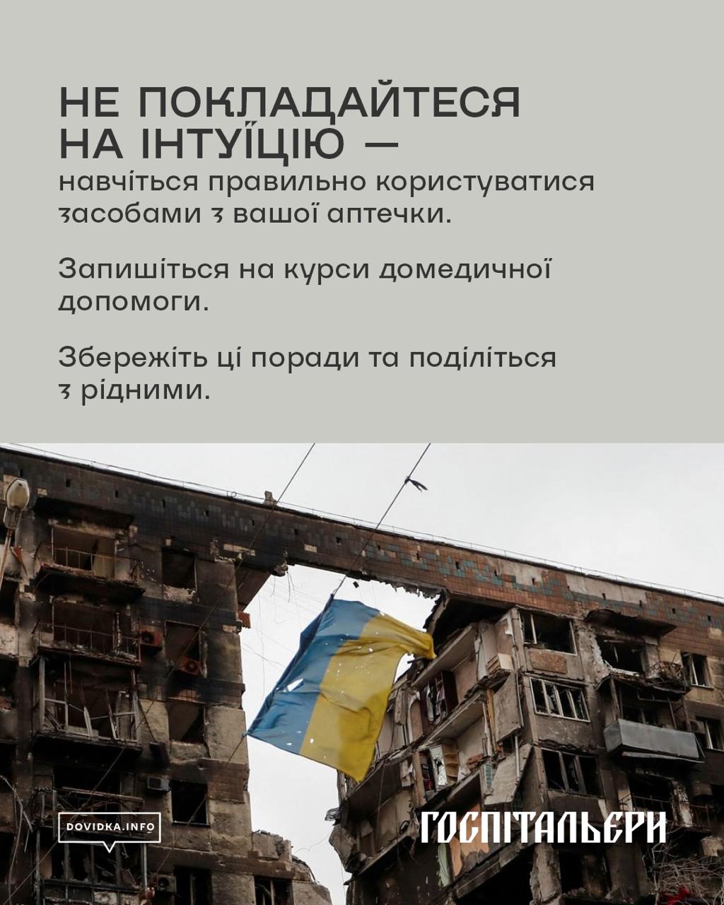 Як вибратися з - під завалів: - поради, які рятують життя - фото 9
