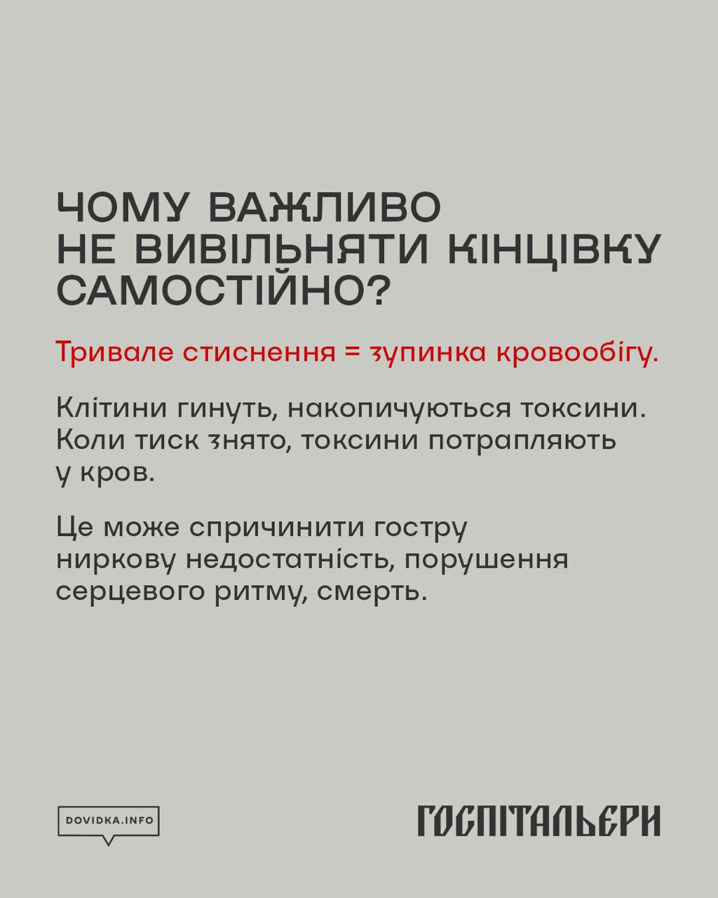 Як вибратися з - під завалів: - поради, які рятують життя - фото 4