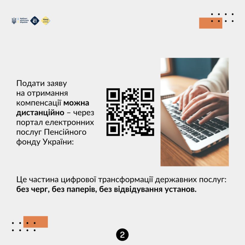 Громадяни, які безоплатно прихистили внутрішньо переміщених осіб, можуть подати заяву на компенсацію через портал Пенсійного фонду - фото 1