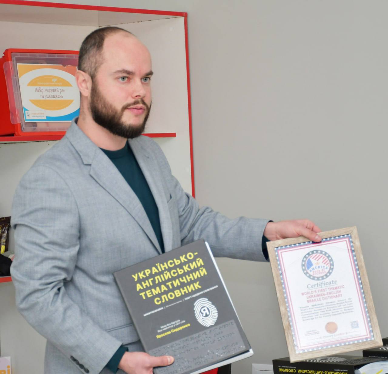 Сьогодні у Кропивницькому презентували унікальну книгу - українсько - англійський словник шрифтом Брайля - фото 1
