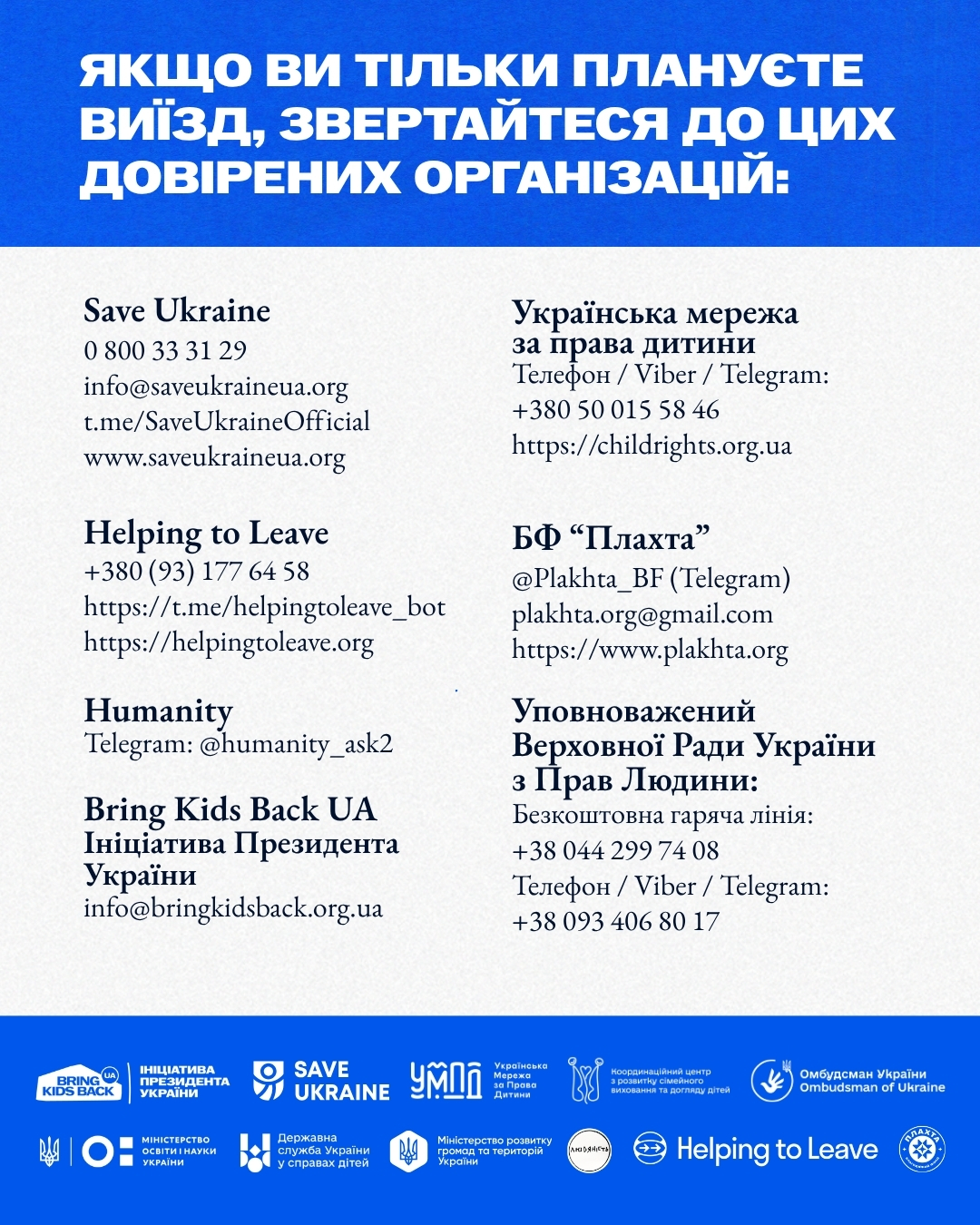 Пільгові умови для вступників з ТОТ - фото 10