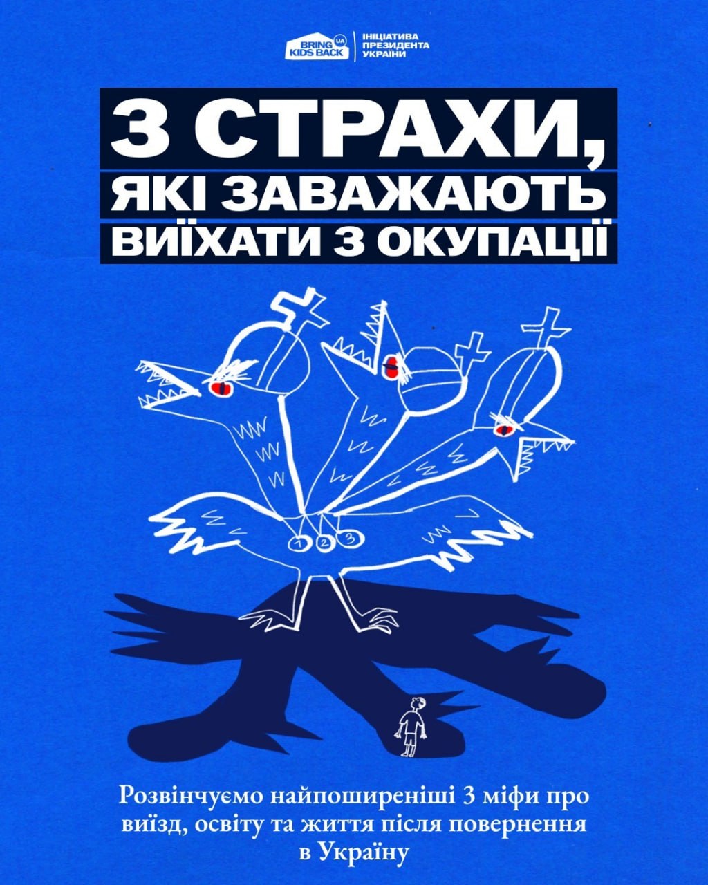3 страхи, які найчастіше заважають дітям і молоді виїхати з окупації - це страх мобілізації, страх залишитися без документів і страх - фото 1