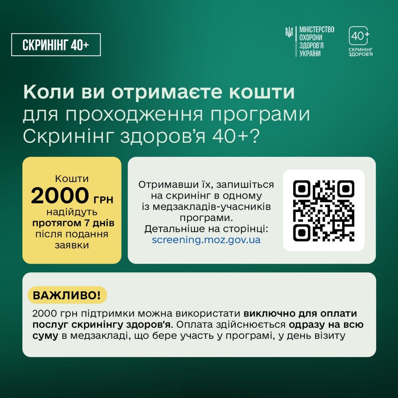 Не чекайте дня народження - пройдіть Скринінг здоров'я 40+ вже зараз - фото 3