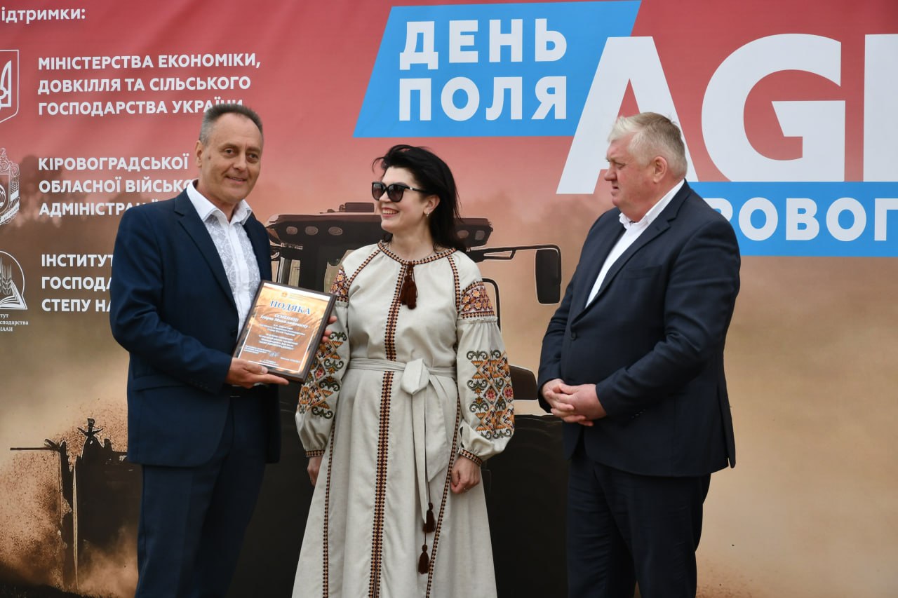 Відбувся Міжнародний день поля "АГРО КІРОВОГРАДЩИНА": презентували сучасні технології та відзначили представників галузі - фото 1